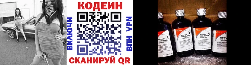Кодеиновый сироп Lean напиток Lean (лин)  Заволжск 