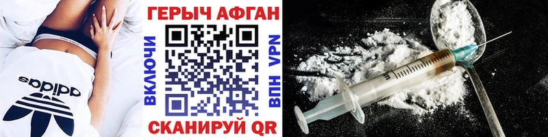 ГЕРОИН герыч Заволжск