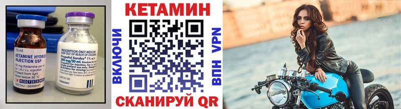КЕТАМИН VHQ  купить наркоту  Заволжск 