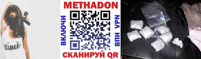 omg ссылки  Заволжск  Метадон белоснежный  где можно купить  