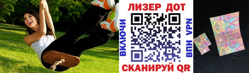 купить наркотик  ссылка на мегу   Марки 25I-NBOMe 1,8мг  Заволжск 